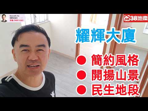耀辉大厦 Youtube Video