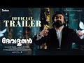 Devadoothan official Trailer | Sibi Malayil | Mohanlal |  Vidyasagar | Siyad Koker
