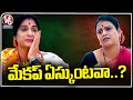 BJP MP Candidate Madhavi Latha About Her Makeup Teenmaar Chandravva V6 News