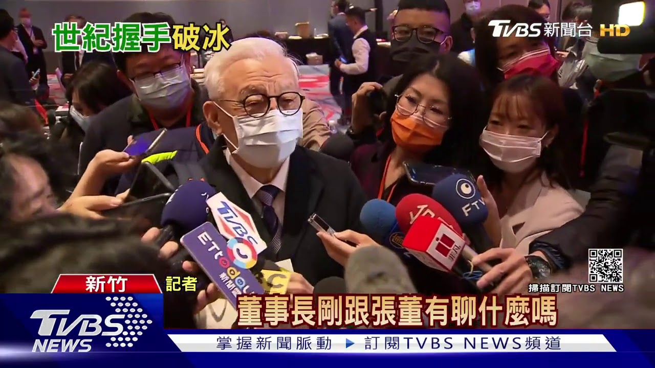 王不見王!竹科40年 張忠謀、曹興誠破冰握手
