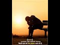 Kisi Nazar Ko Tera Intezar Aaj Bhi Hai WhatsApp Status