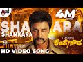 Shankara KempeGowda Video Song Kiccha Sudeep Ragini Dwivedi Arjun Janya