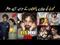 Umairi Viral Video Funny Reaction Aina Tv