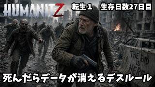 【HumanitZ】　#9　相棒（犬）を連れて帰りたい