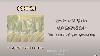Download lagu 【CHEN 첸 The 3rd Mini Album】Chen-I don’t even mind(한글 가사/繁中歌詞/English lyrics) mp3