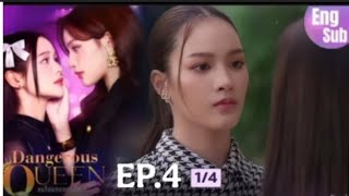 Download lagu Dangerous Queen spoiler 🔥 First kiss 😘 ENG SUB 4(1/5) #youtubevideo #bengli @AnanyaH-zt6hw mp3 Download lagu Dangerous Queen spoiler 🔥 First kiss 😘 ENG SUB 4(1/5) #youtubevideo #bengli @AnanyaH-zt6hw mp3