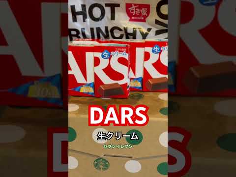 【セブンイレブン】終電後『DARS』取材拒否 全店制覇 渋谷で深夜大量にコンビニあるだけ買い占めて食べてみた 0425
