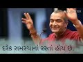 Sanjaymsraval EVERY PROBLEM HAS SOLUTION
