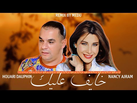 Houari Dauphin ft. Nancy Ajram - Khayf 3lik خايف عليك (MEDU REMIX)