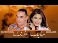 Houari Dauphin Ft Nancy Ajram Khayf 3lik خايف عليك MEDU REMIX