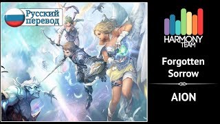 [Aion RUS cover] Melody Note – Forgotten sorrow [Harmony Team]