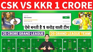 CSK vs KKR D11 Grand League Team | CSK vs KOL D11 | CSK vs KKR D11 Prediction | IPL 2022