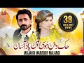 Hik Dien Hosi Mera Dawa Hai Official Video Mujahid Mansoor Malangi Tp Gold