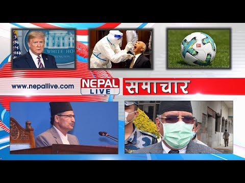 नेपाल लाइभ समाचार २०७७-०१-२५ | Nepal live News 07 May 2020