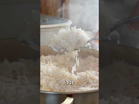 אורז אחד אחד