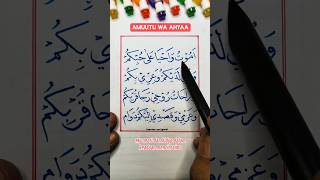 Download lagu Amuutu wa ahyaa|VIRAL TIKTOK#shortvideo #reels #video #syair #viraltiktok mp3