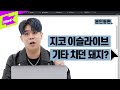 본인등판에 지코 이슬라이브에서 기타치던 돼지? 한요한이 왔다!👥 | Han Yo Han _ 400km | 본인등판 | Look Me Up 본인등판에 지코 이슬라이브에서 기타치던 돼지? 한요한이 왔다!👥 | Han Yo Han _ 400km | 본인등판 | Look Me Up