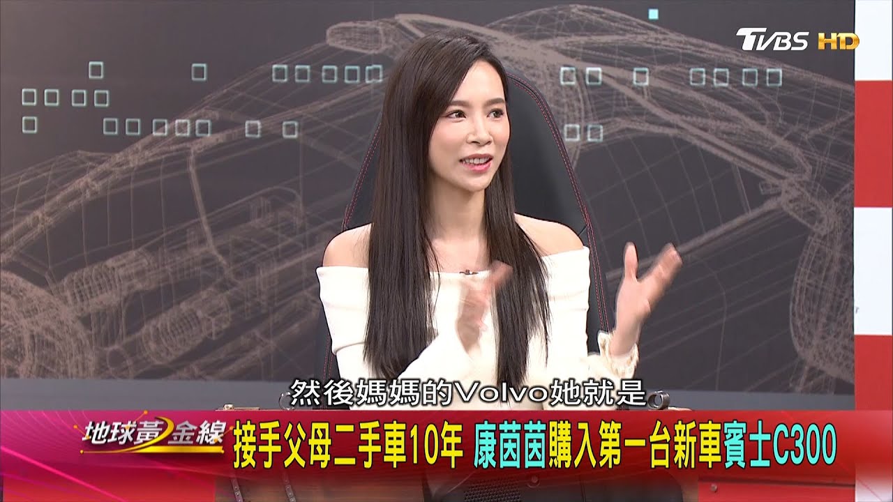 康茵茵心中住小男孩 挑中務實帥氣黑色C300