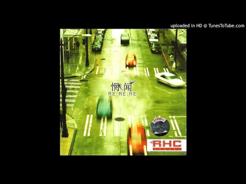Wang Wen 惘闻 - RE:RE:RE (Full Album)
