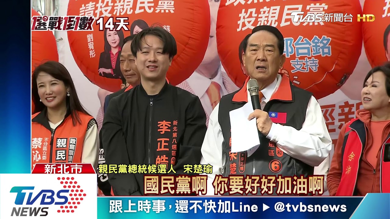 2024大選披橘袍? 郭台銘頻同台宋楚瑜