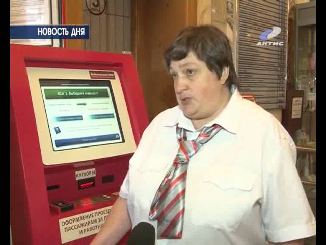 Билеты на электричку – через терминал