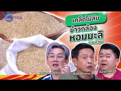 คลิกเพื่อดูคลิปวิดีโอ