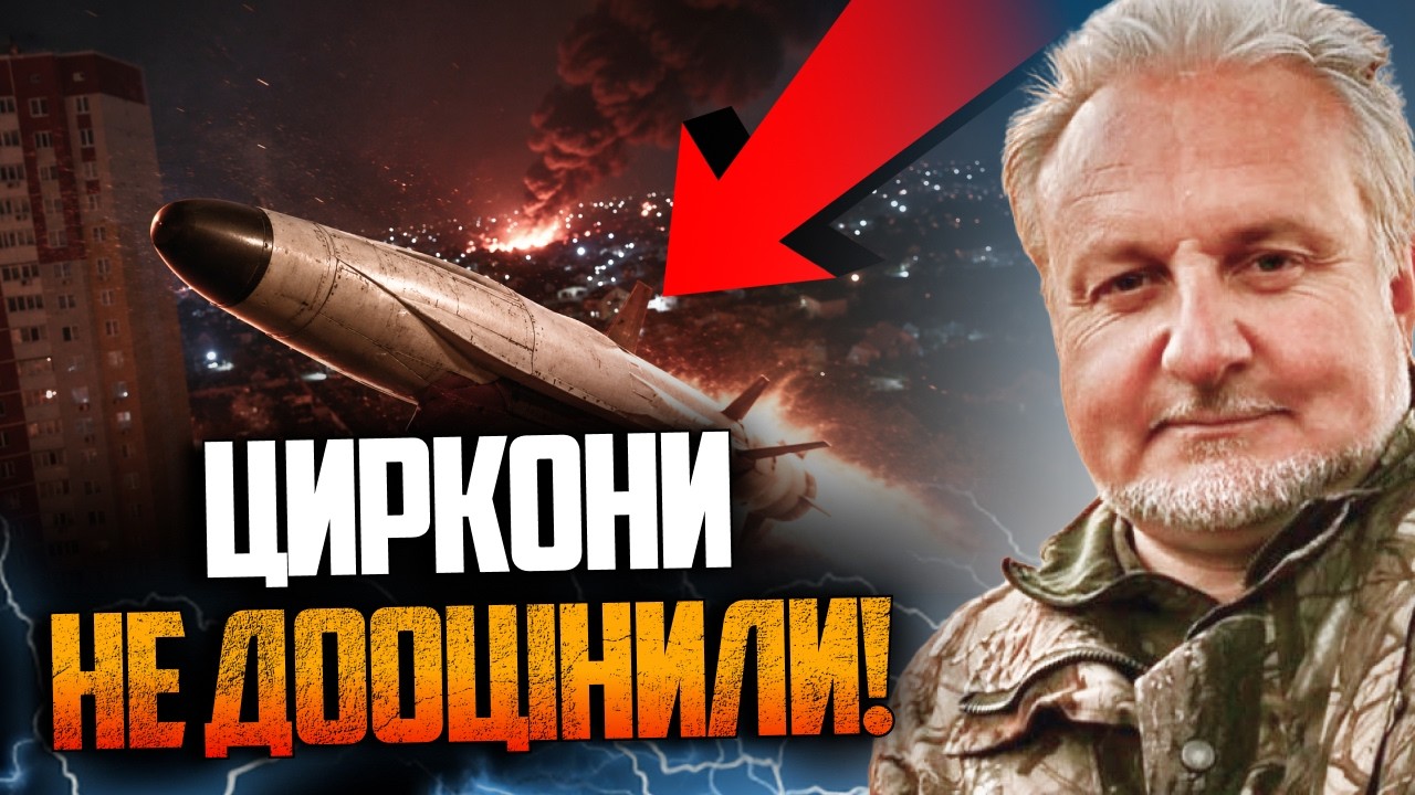 ⚡️Нічим збивати ЦИРКОНИ. Росіяни накопичили сотні ракет, проти яких ми безс