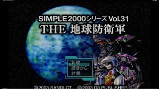 【実況】俺が地球を守るぜ！part1【地球防衛軍】