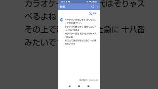 「イチブトゼンブ(1番)」#ナンセンス替え歌