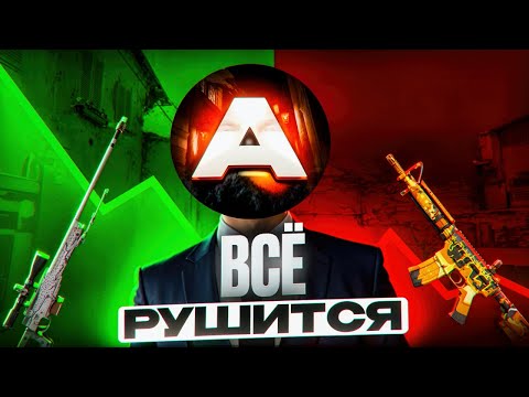Что происходит с инвестициями в CS2 прямо сейчас? // Новый способ заработка с Арсенала в cs