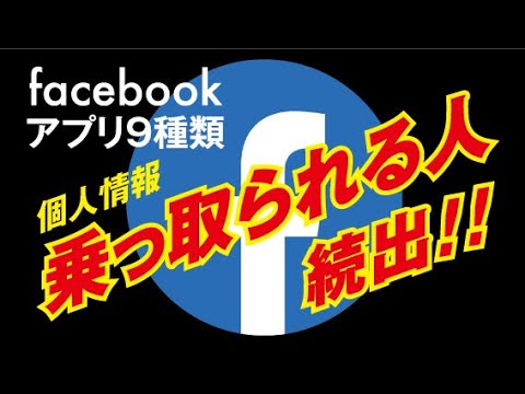 Facebookが「Herwart」中に安全性チェックを有効にしたのはそのためです。