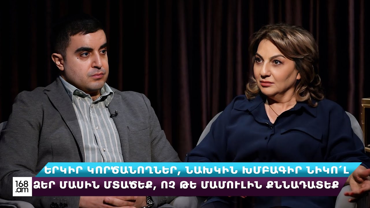 Երկիր կործանողներ, դուք ձեր մասին մտածեք, ոչ թե մամուլին քննադատեք. Արմինե Օհանյան