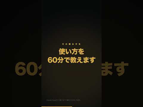Claude Codeで仕事1つ任せるまでやります イメージ1