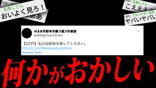 ここすき髪の長い妖怪とも↑人間ともとらえられるような↑ものの↑姿が↑描かれて↑います - 【最恐】2chを騒がせたあまりにも不気味な怖すぎる話「消えた幼馴染」