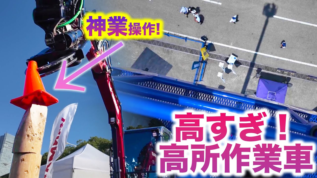 ［最新重機］はたらくクルマ最前線！第7回 国際建設・測量店2025行ってきた！