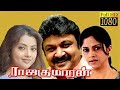 Rajakumaran Tamil Full Movie ராஜகுமாரன் Prabhu Meena Nadhiya Tamil Movies
