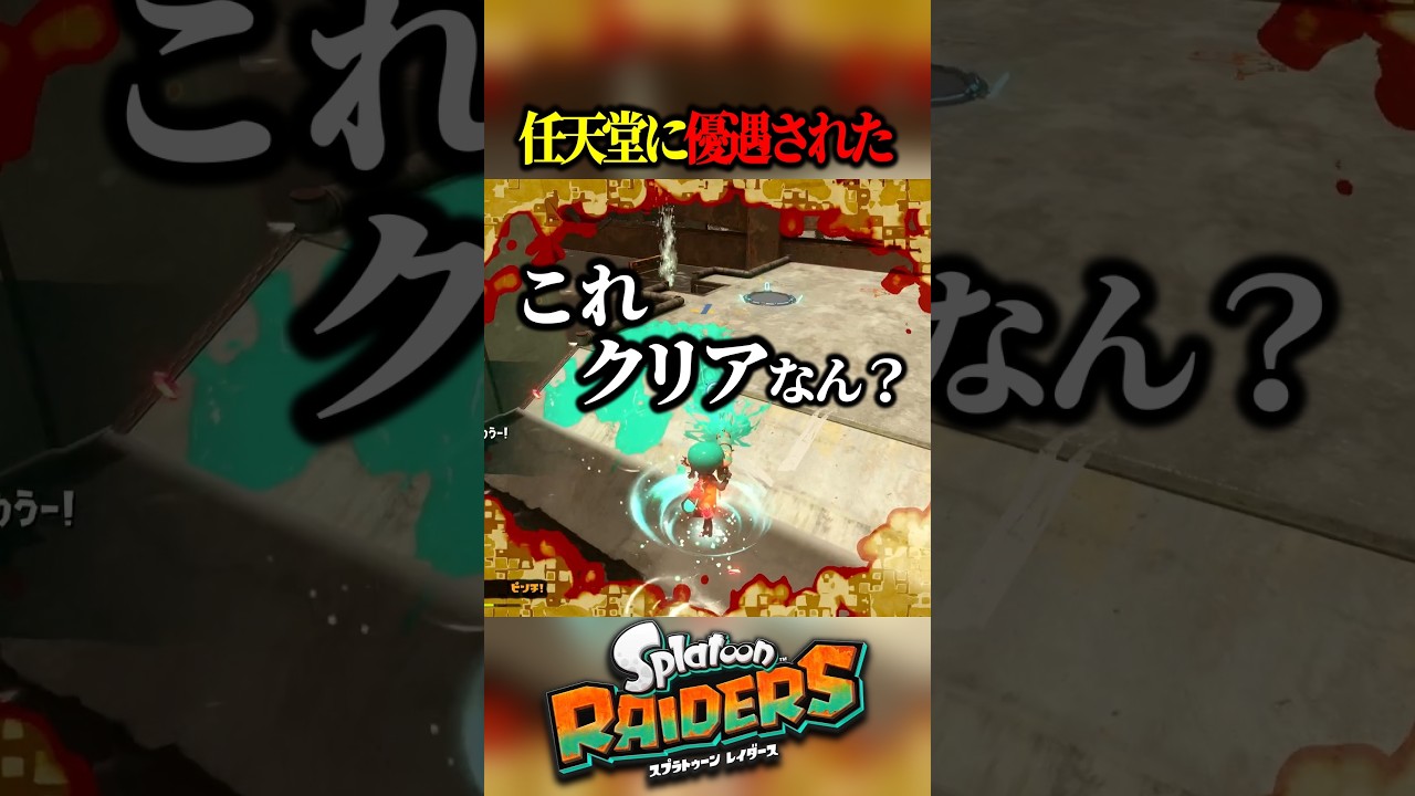 い、いいんすか…！ #shorts #スプラトゥーン3 #splatoon3 #ゲーム実況 #vtuber