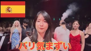 【イビサ島一人】ぼっちな私がパーティアイランドで夜遊びに挑戦してみた。
