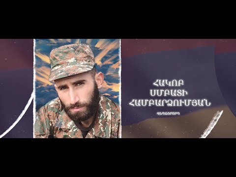 Ձեզ բացակա չենք դնի․ Հակոբ Համբարձումյան