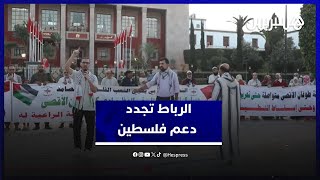 وقفة احتجاجية أمام البرلمان تجدد الدعم للقضية الفلسطينية thumbnail