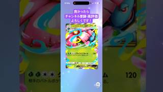 【#ポケポケ 】12/31今日の無料パック開封です！ #shorts #ポケポケ開封チャレンジ #紅蓮ブレイズ #ポケモン #pokemon #ポケットモンスター