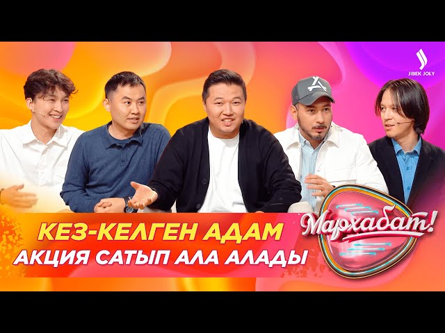 Кез-келген адам акция сатып ала алады