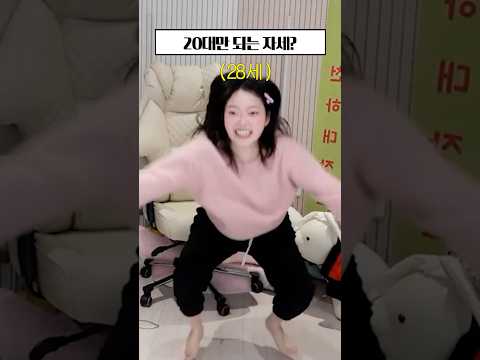 20대만 되는 자세? https://img.youtube.com/vi/AbbMWDsci4Y/0.jpg 20대만 되는 자세?