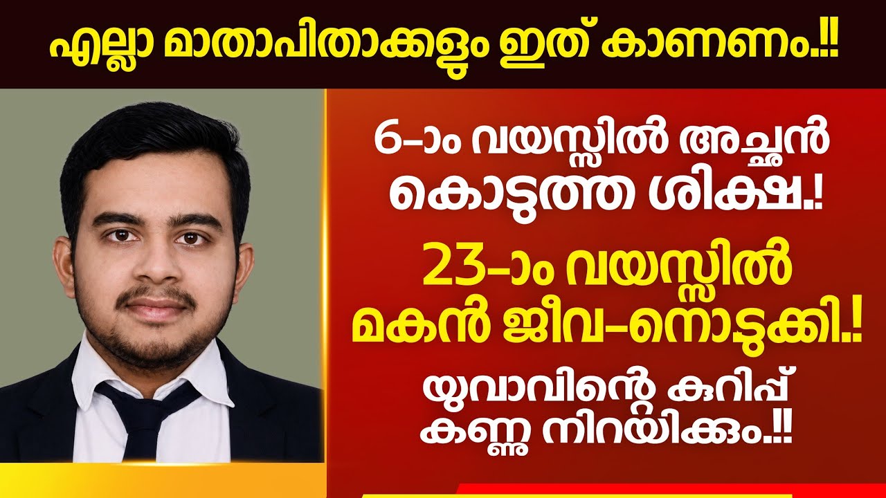 tragic story of a 23-year-old lawyer tragic story of a 23-year-old lawyer