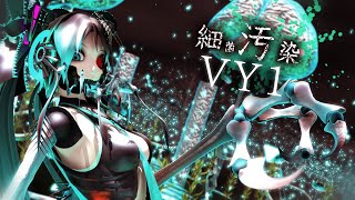 Video thumbnail for 【VY1V4】Bacterial Contamination (細菌汚染)【Cover】+mp3 by mckatherine