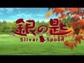 Gin No Saji (Silver Spoon) Opening 2 HD 