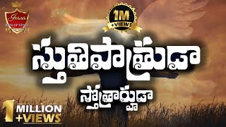 yesanna telugu video songs yesanna telugu video songs