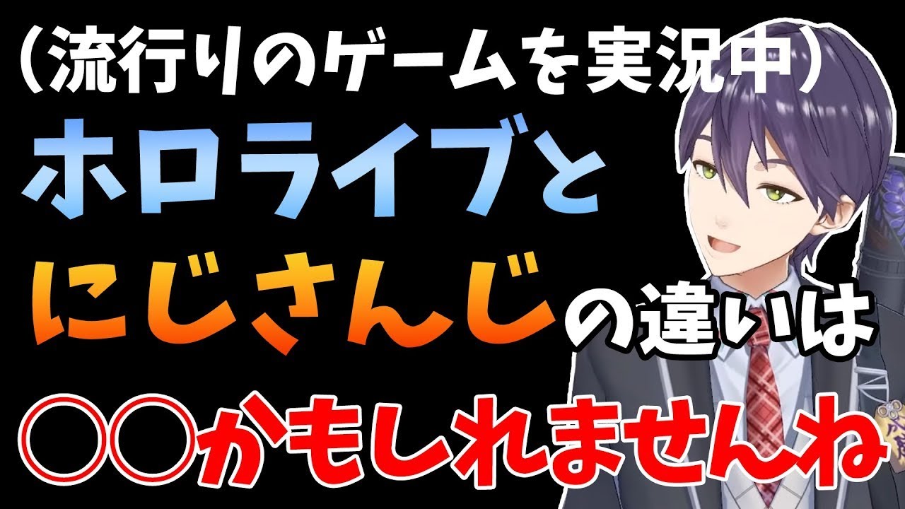 【話題の奴】謎ににじさんじや界隈で流行ってるゲーム【にじさんじ/剣持刀也/切り抜き】