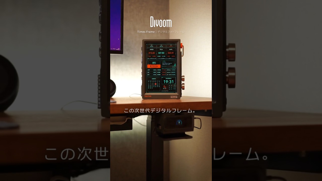 【デスクが映える】次世代デジタルフレーム｜Divoom Times Frame