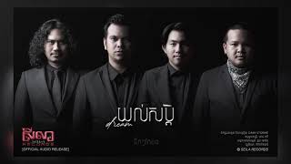 យល់សប្តិ 